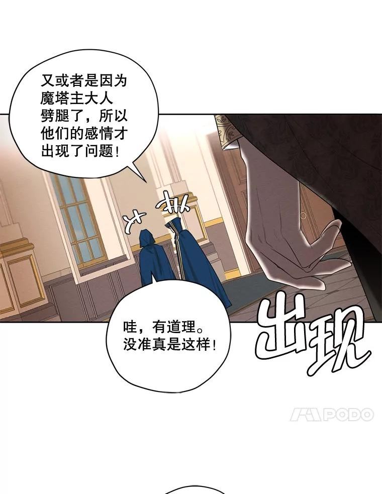 穿越成男主的前女友漫画,外传3.求婚10图