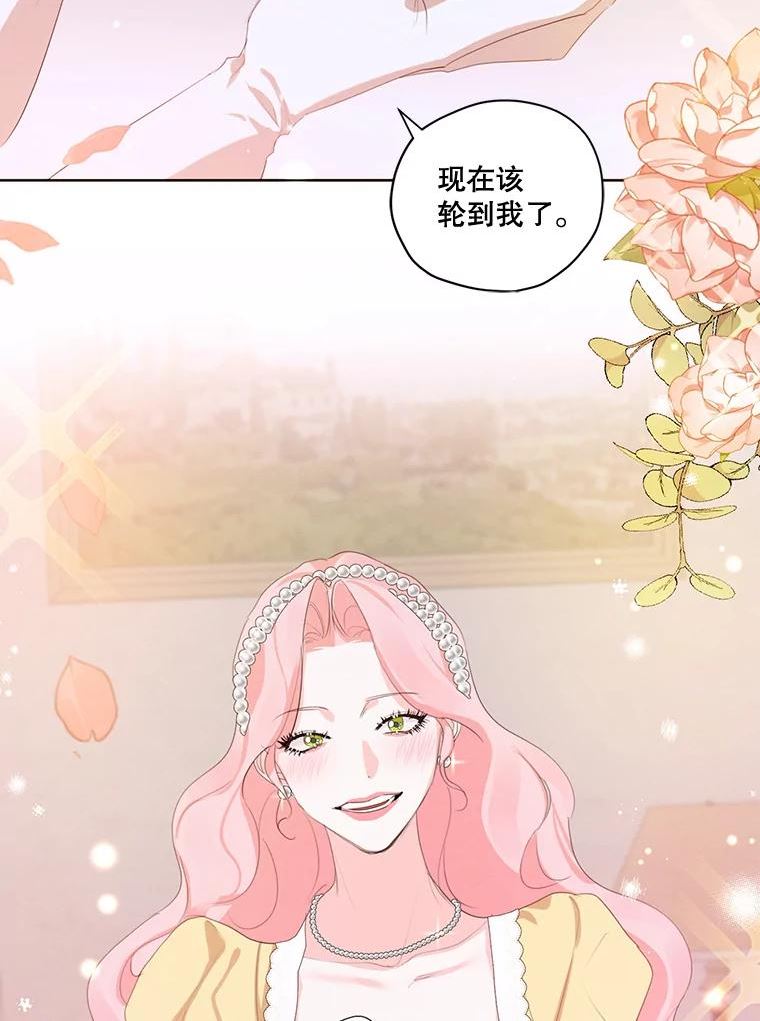 穿越成男主的前女友漫画,外传3.求婚103图