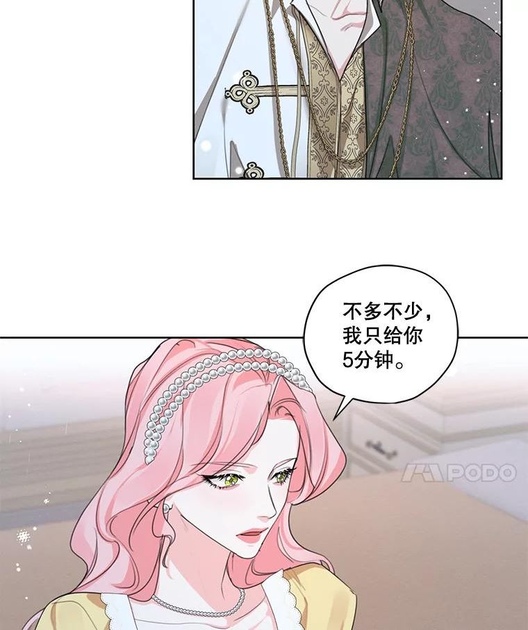 穿越成男主的前女友漫画,外传3.求婚35图