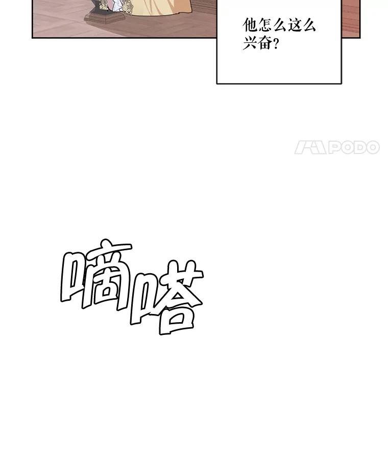 穿越成男主的前女友漫画,外传3.求婚39图