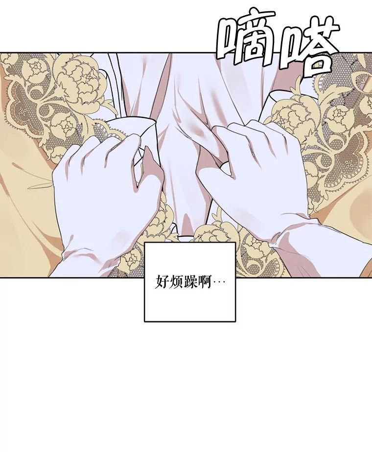 穿越成男主的前女友漫画,外传3.求婚40图