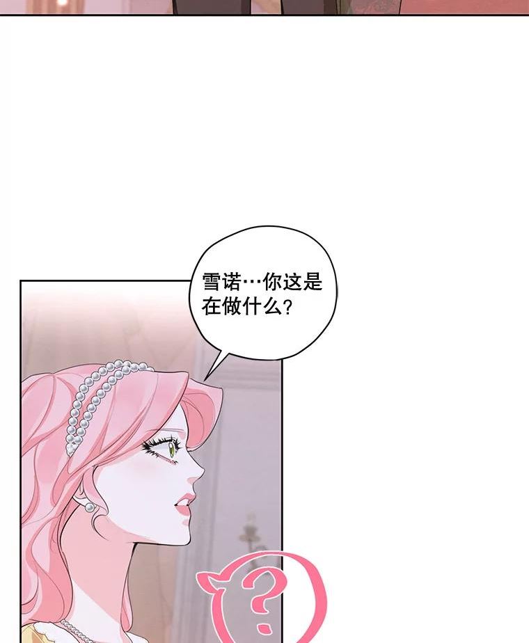 穿越成男主的前女友漫画,外传3.求婚44图