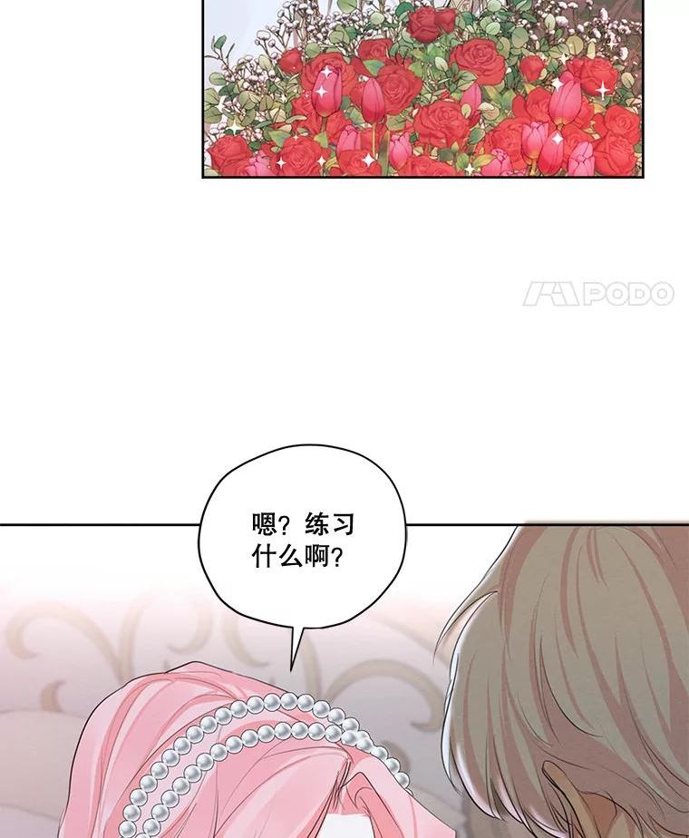 穿越成男主的前女友漫画,外传3.求婚46图