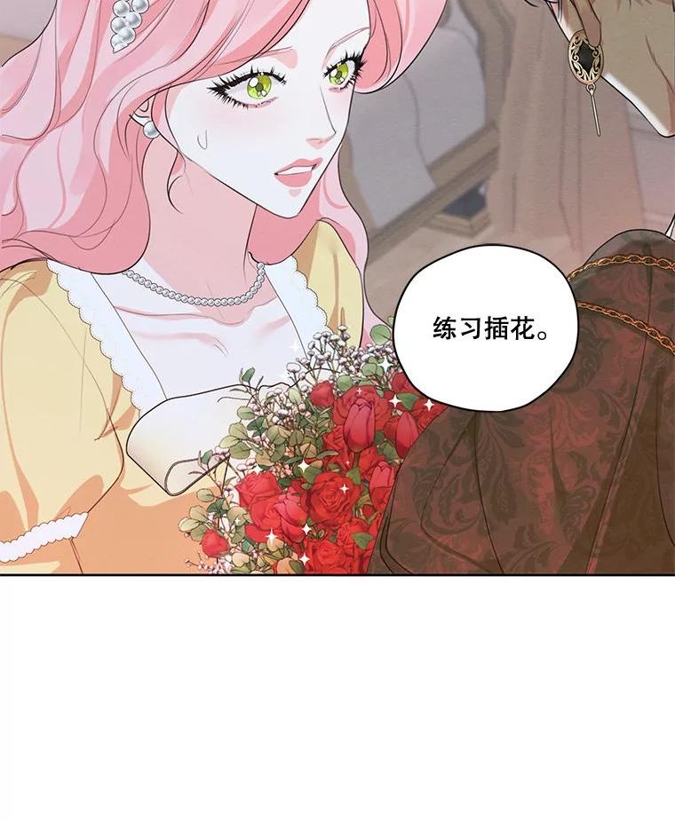 穿越成男主的前女友漫画,外传3.求婚47图