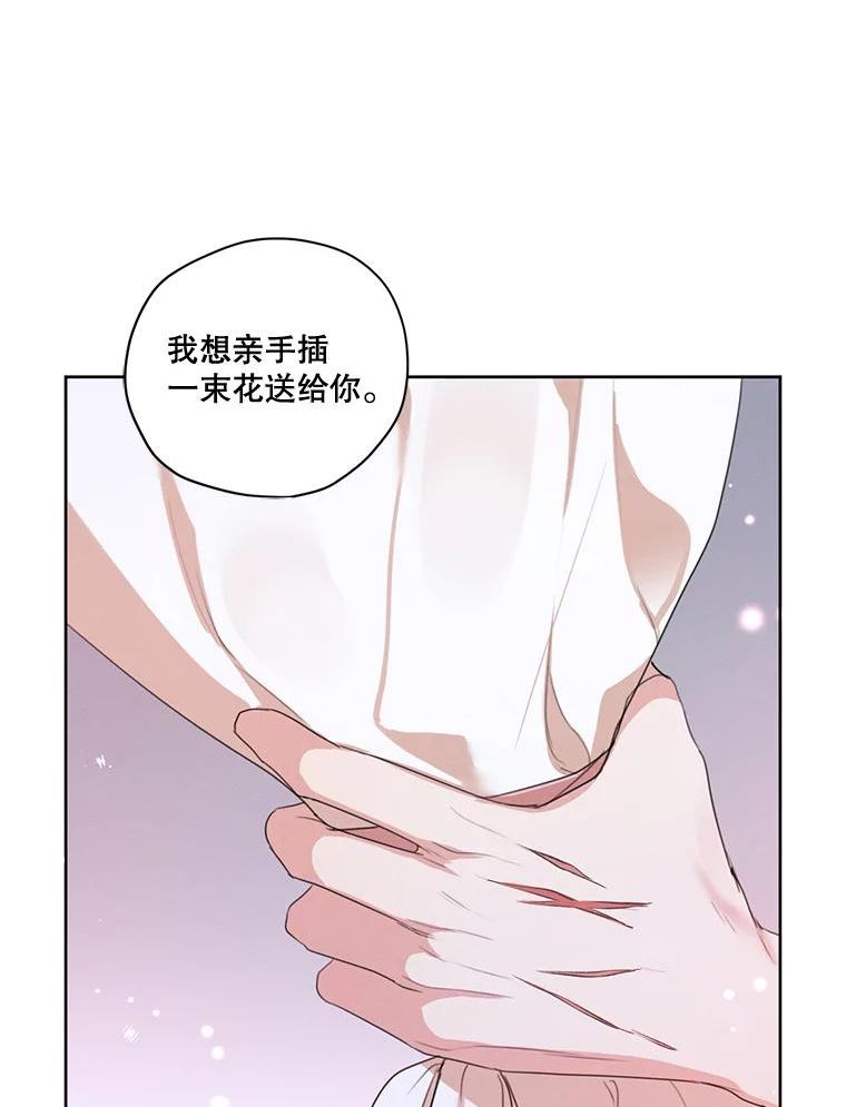 穿越成男主的前女友漫画,外传3.求婚48图