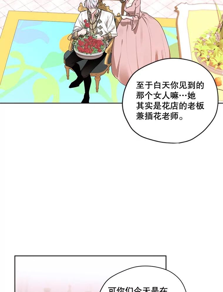 穿越成男主的前女友漫画,外传3.求婚50图