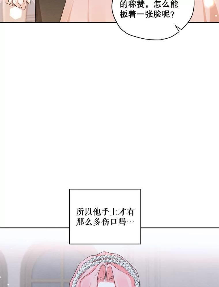 穿越成男主的前女友漫画,外传3.求婚54图