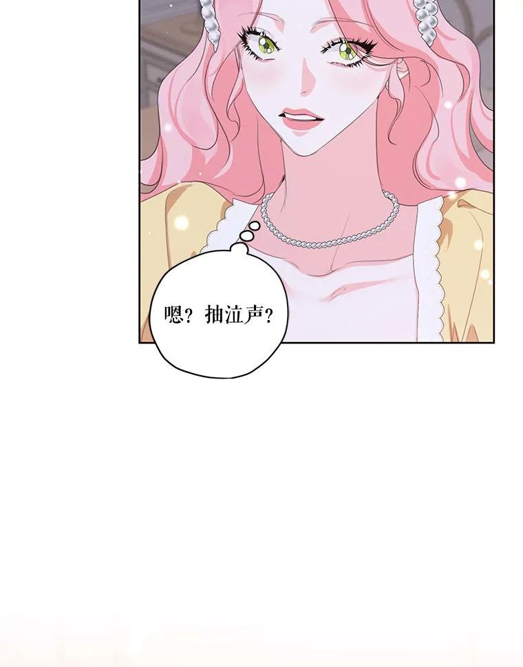 穿越成男主的前女友漫画,外传3.求婚60图