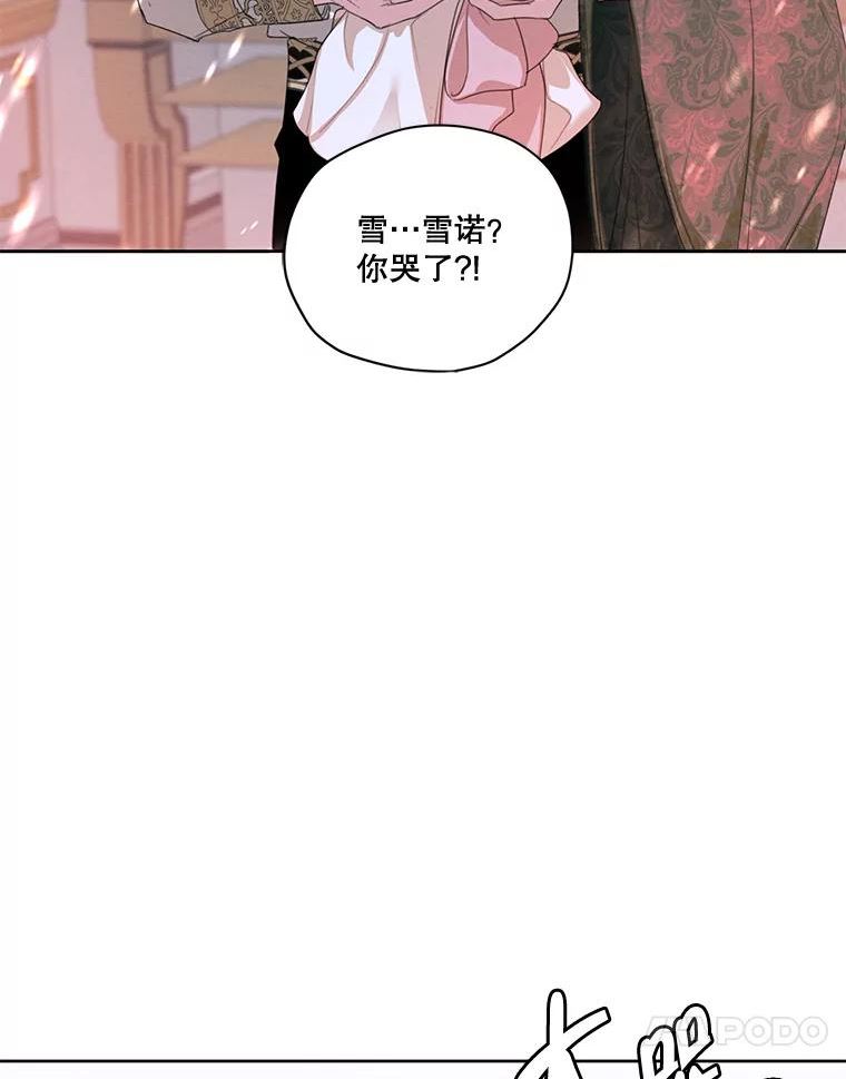 穿越成男主的前女友漫画,外传3.求婚62图