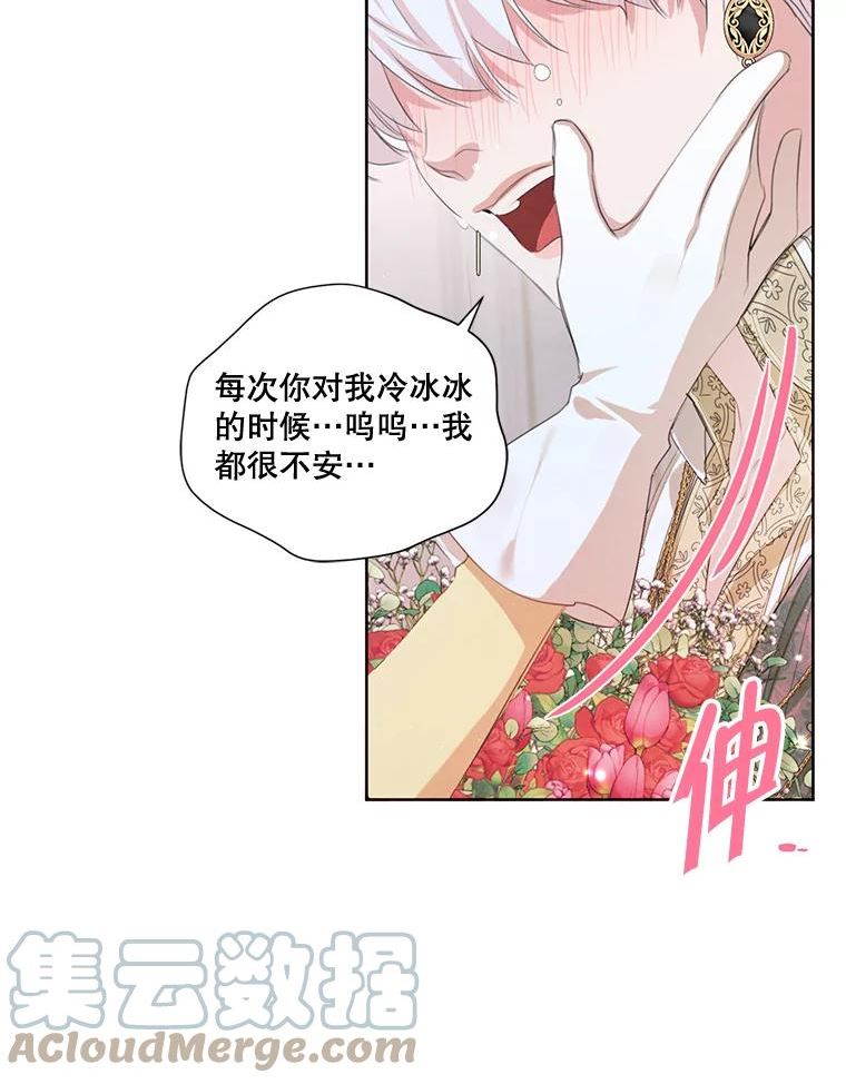 穿越成男主的前女友漫画,外传3.求婚65图