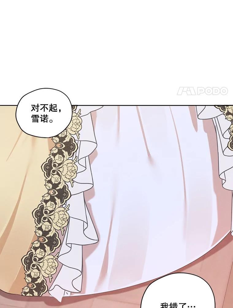 穿越成男主的前女友漫画,外传3.求婚66图