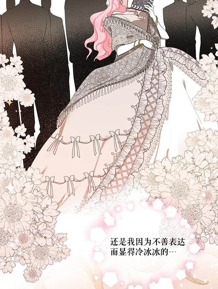 穿越成男主的前女友漫画,外传3.求婚68图