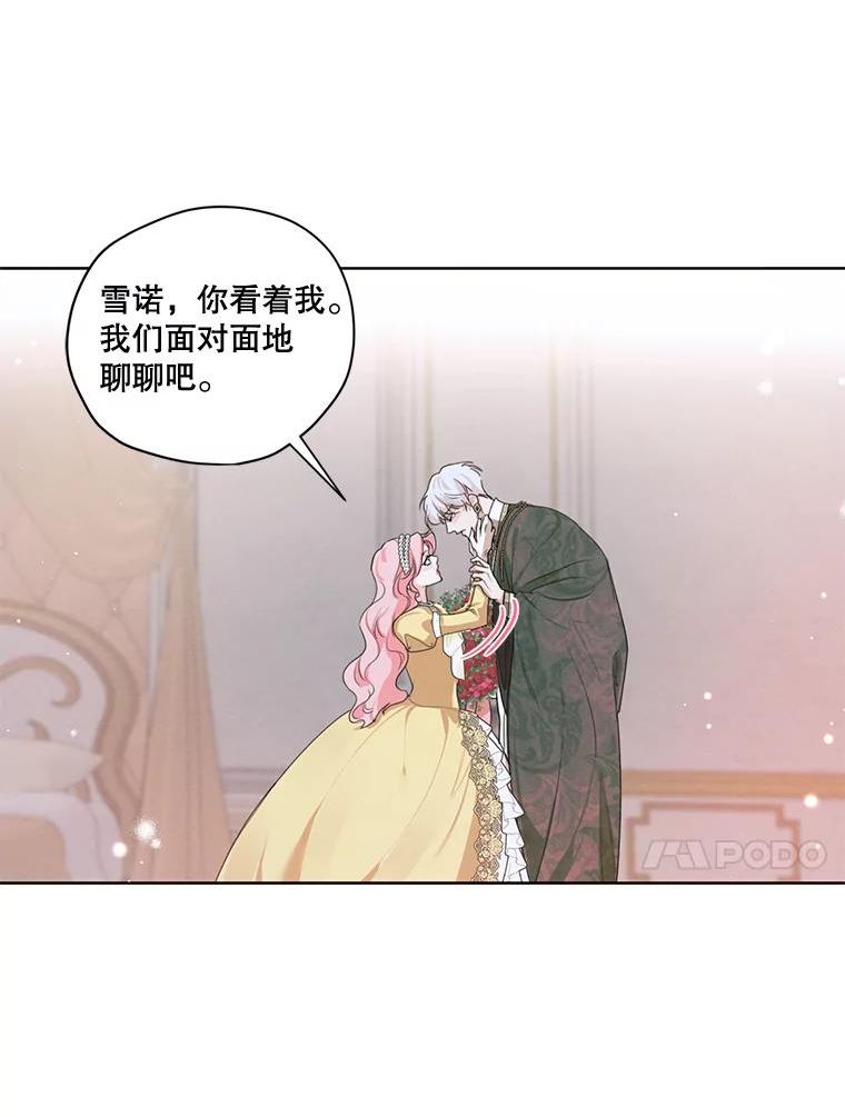 穿越成男主的前女友漫画,外传3.求婚72图