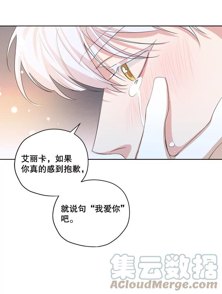 穿越成男主的前女友漫画,外传3.求婚73图