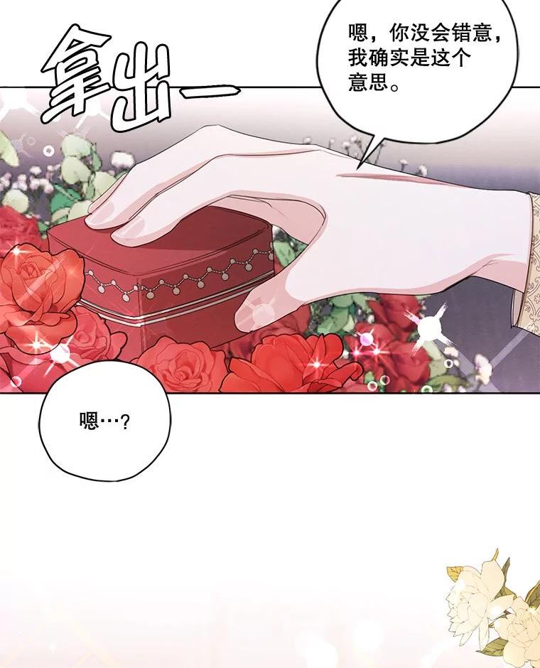 穿越成男主的前女友漫画,外传3.求婚83图