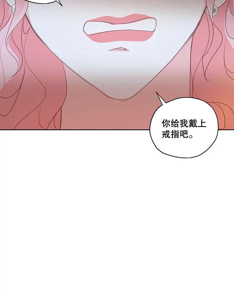 穿越成男主的前女友漫画,外传3.求婚90图