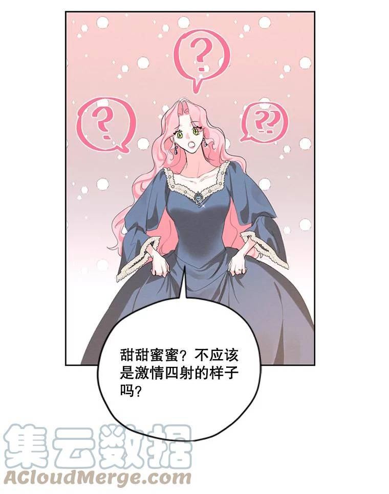 穿越成男主的前女友漫画,外传4.告别朱利安25图