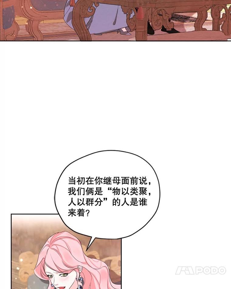 穿越成男主的前女友漫画,外传4.告别朱利安27图