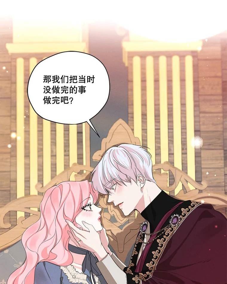 穿越成男主的前女友漫画,外传4.告别朱利安29图