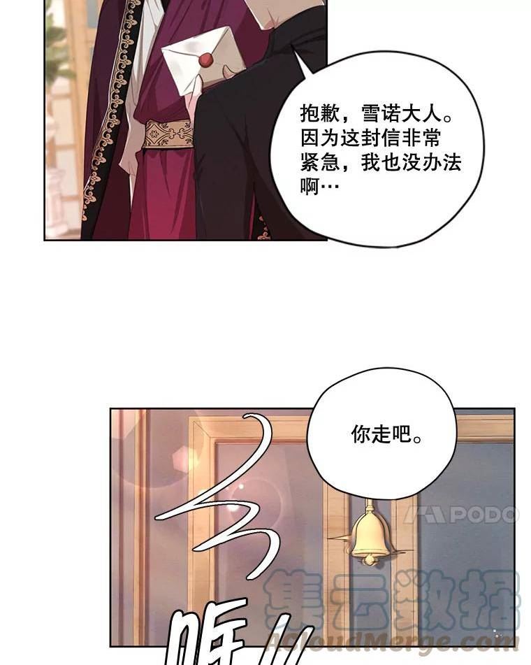 穿越成男主的前女友漫画,外传4.告别朱利安34图