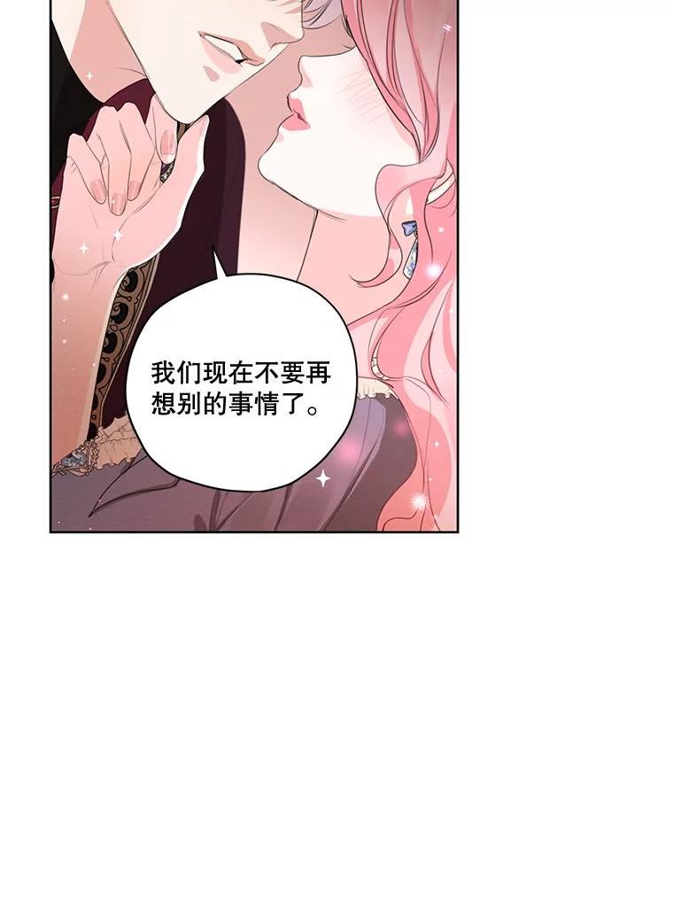 穿越成男主的前女友漫画,外传4.告别朱利安53图