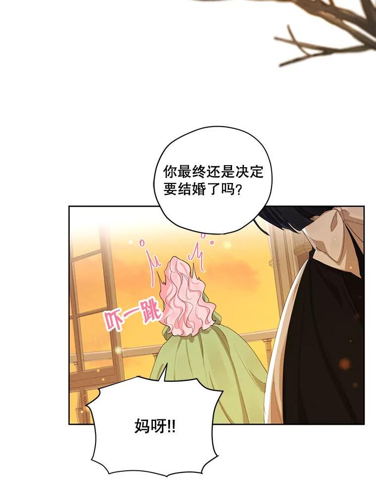 穿越成男主的前女友漫画,外传4.告别朱利安56图