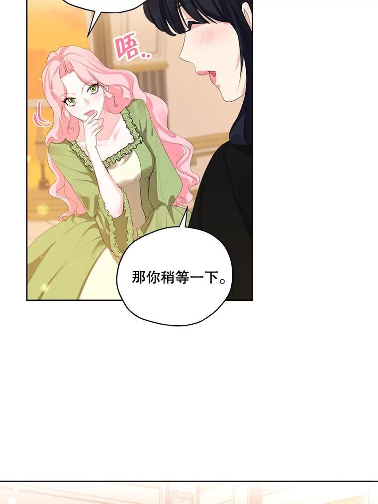 穿越成男主的前女友漫画,外传4.告别朱利安59图