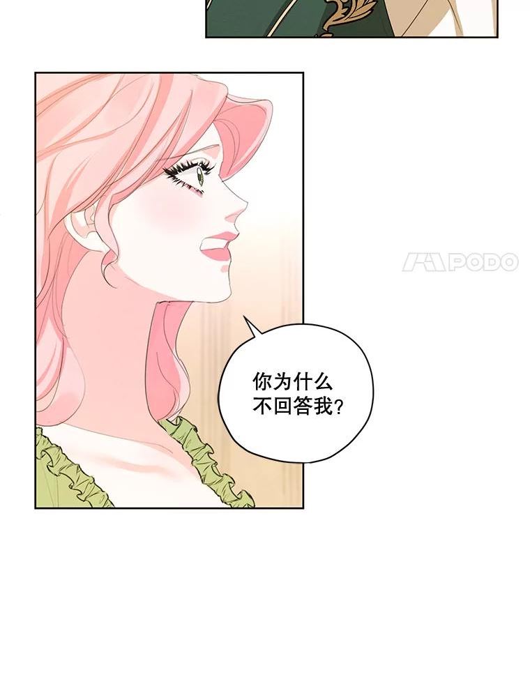 穿越成男主的前女友漫画,外传4.告别朱利安71图