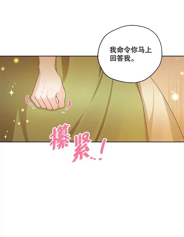 穿越成男主的前女友漫画,外传4.告别朱利安72图