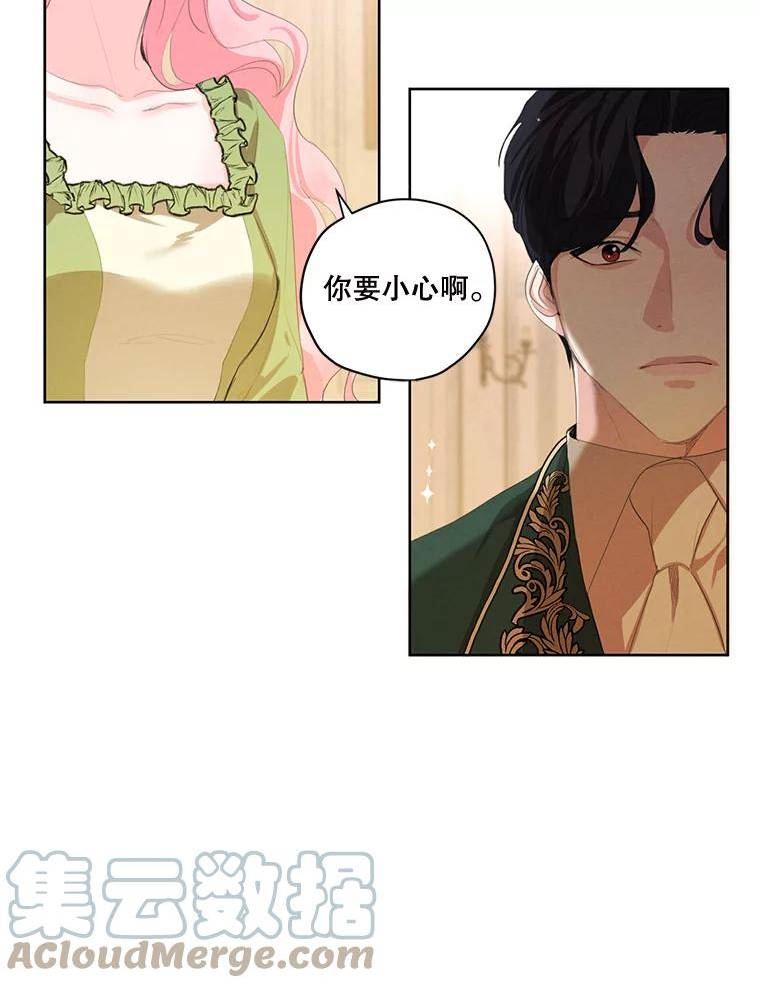 穿越成男主的前女友漫画,外传4.告别朱利安79图