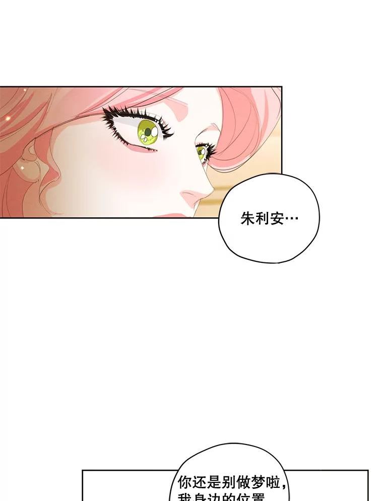 穿越成男主的前女友漫画,外传4.告别朱利安86图