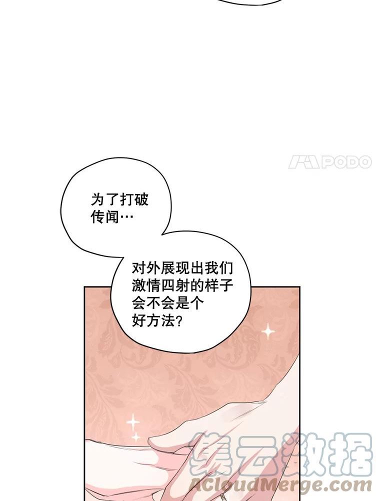 穿越成男主的前女友漫画,外传5.安里奥的来信37图