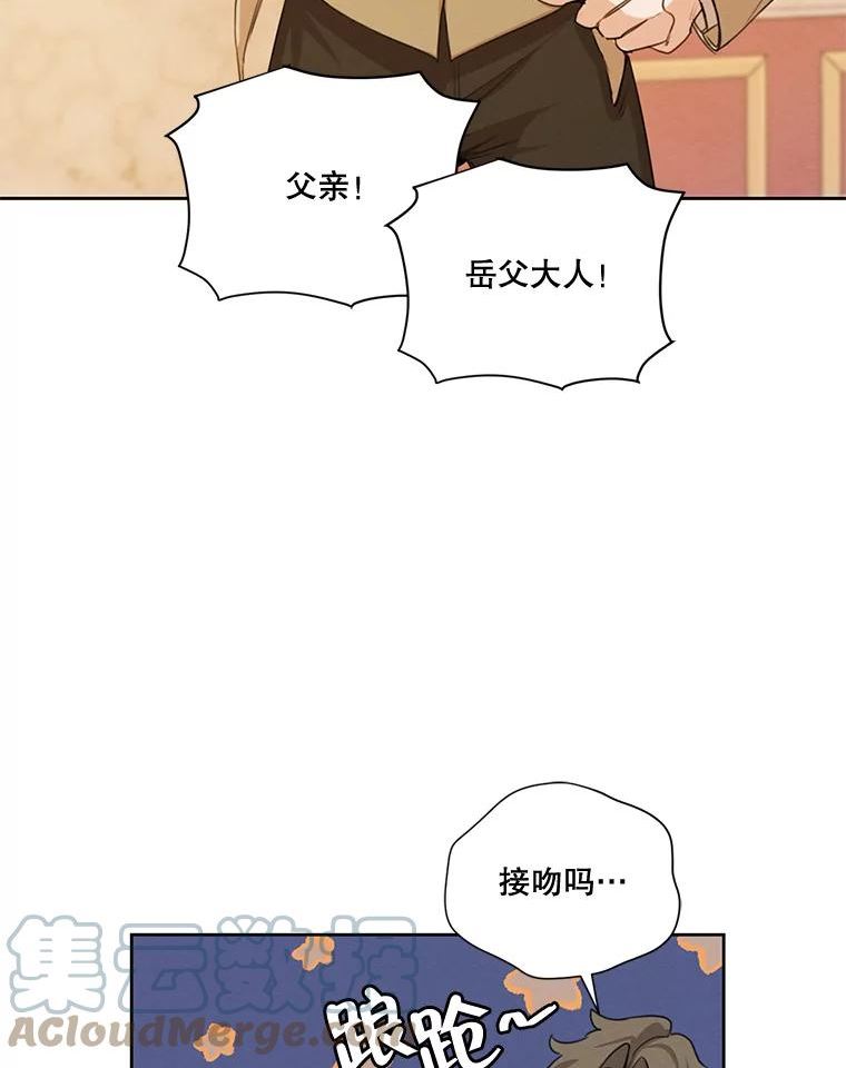 穿越成男主的前女友漫画,外传5.安里奥的来信49图