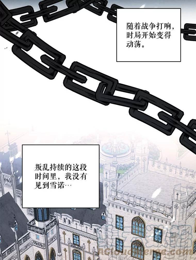 穿越成男主的前女友漫画,外传5.安里奥的来信5图