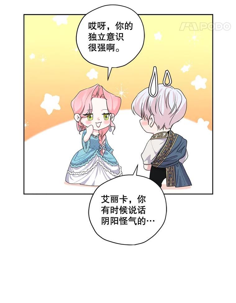 穿越成男主的前女友漫画,外传6.婚礼11图