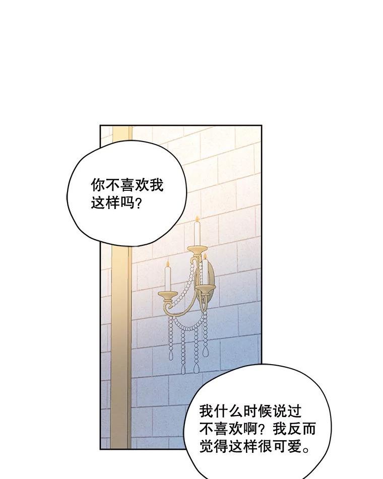 穿越成男主的前女友漫画,外传6.婚礼12图