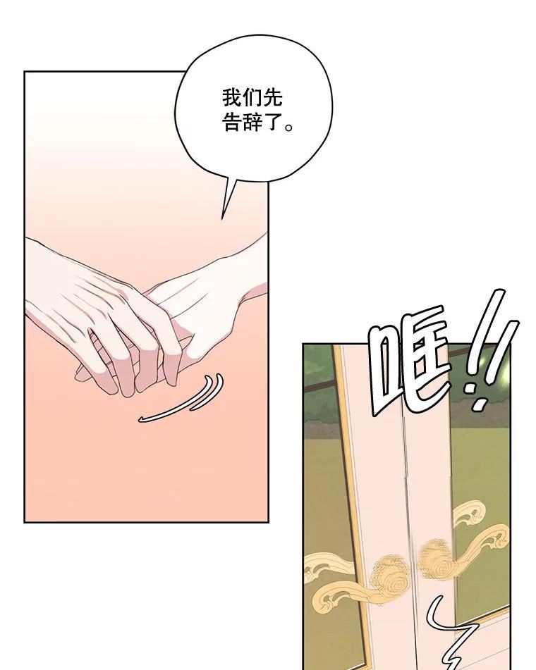 穿越成男主的前女友漫画,外传6.婚礼19图