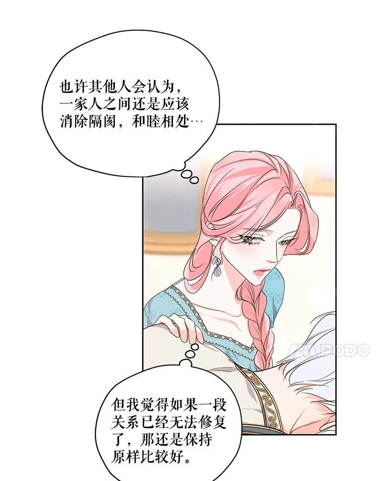 穿越成男主的前女友漫画,外传6.婚礼24图