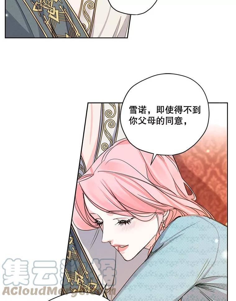 穿越成男主的前女友漫画,外传6.婚礼29图