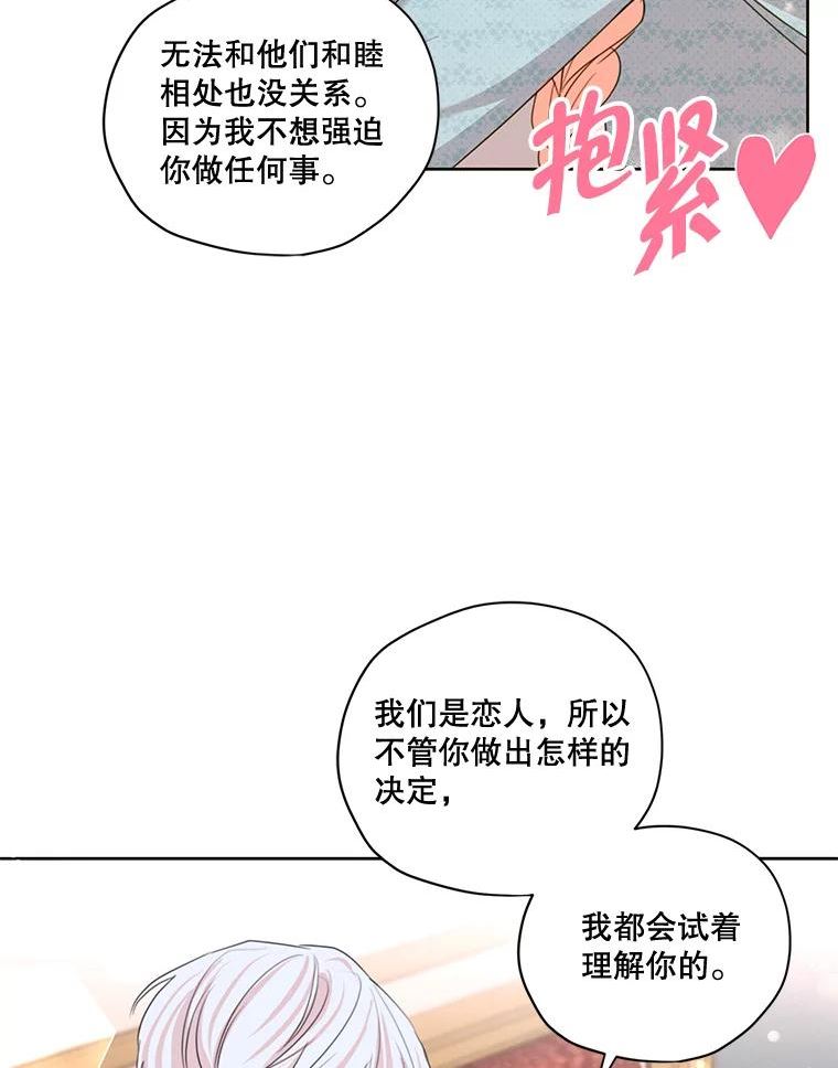 穿越成男主的前女友漫画,外传6.婚礼30图