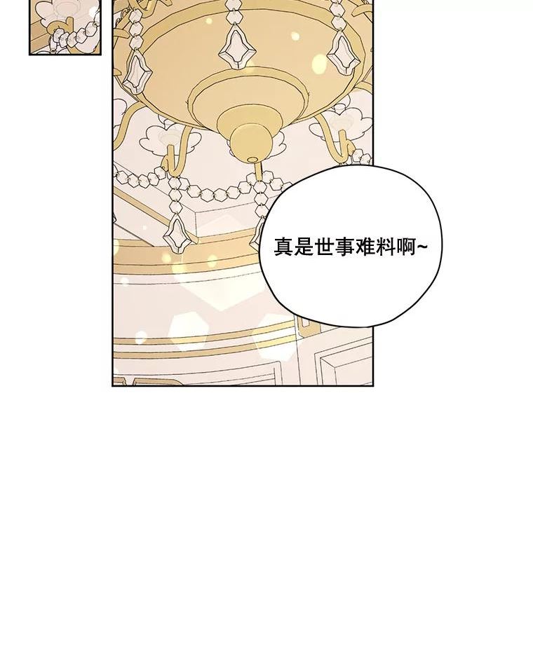 穿越成男主的前女友漫画,外传6.婚礼36图