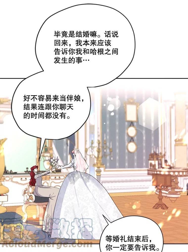 穿越成男主的前女友漫画,外传6.婚礼41图