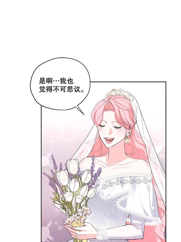 穿越成男主的前女友漫画,外传6.婚礼44图