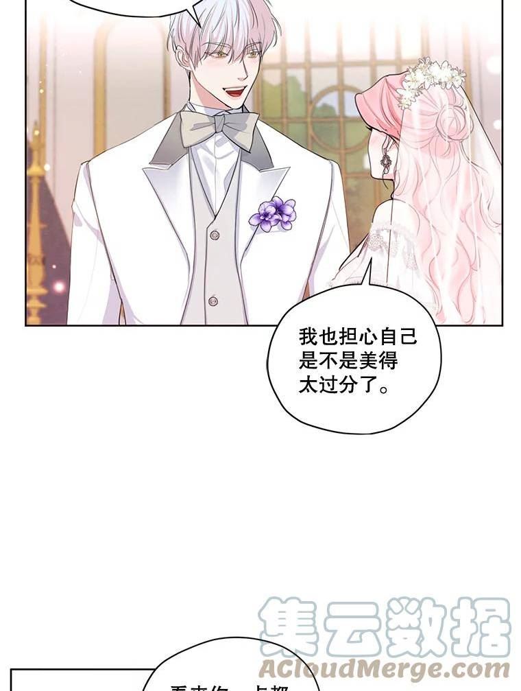 穿越成男主的前女友漫画,外传6.婚礼53图