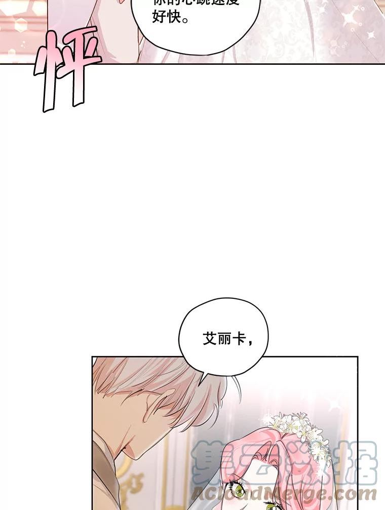 穿越成男主的前女友漫画,外传6.婚礼57图