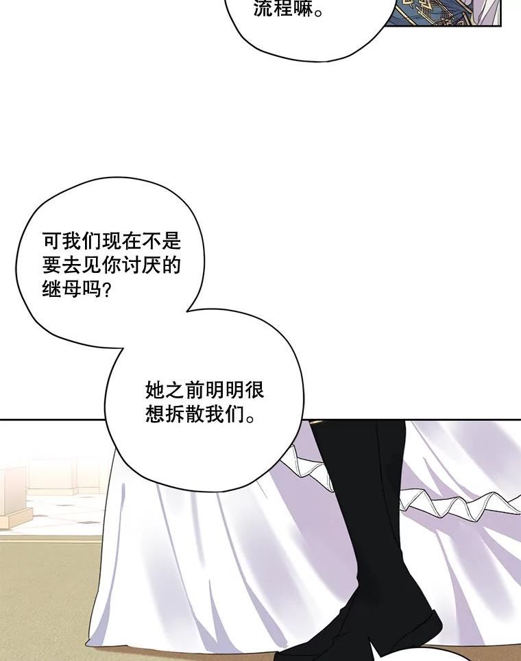 穿越成男主的前女友漫画,外传6.婚礼6图