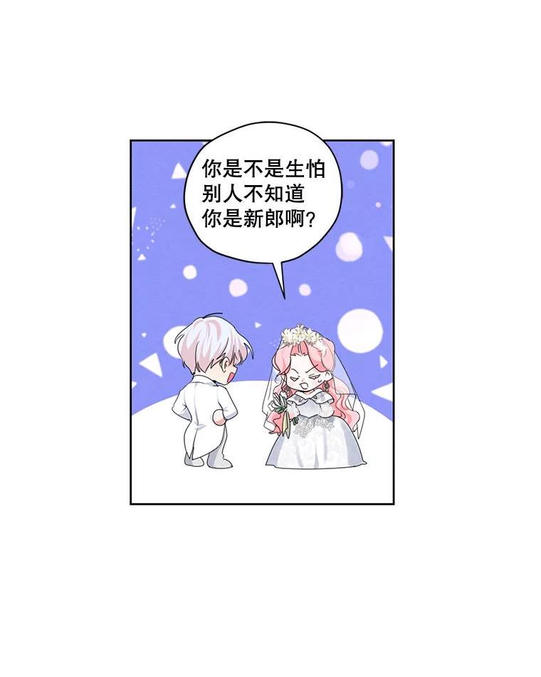 穿越成男主的前女友漫画,外传6.婚礼60图