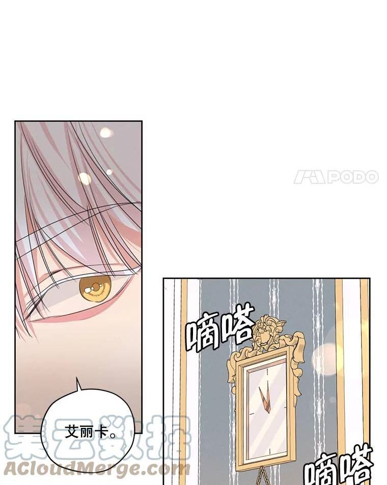 穿越成男主的前女友漫画,外传6.婚礼61图