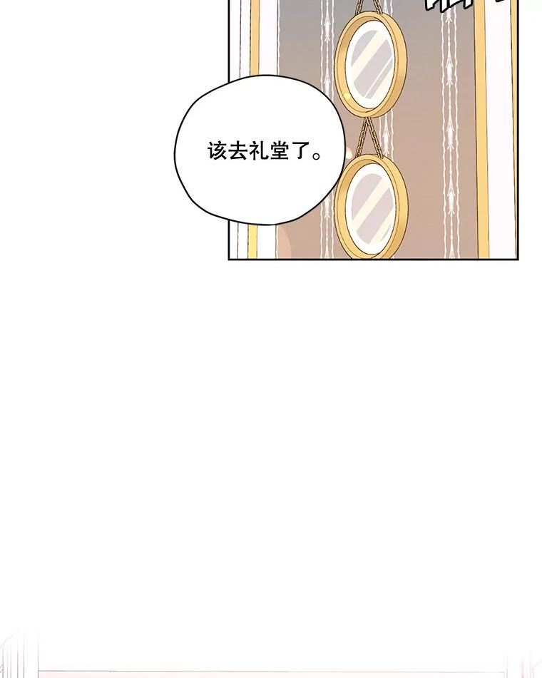 穿越成男主的前女友漫画,外传6.婚礼62图