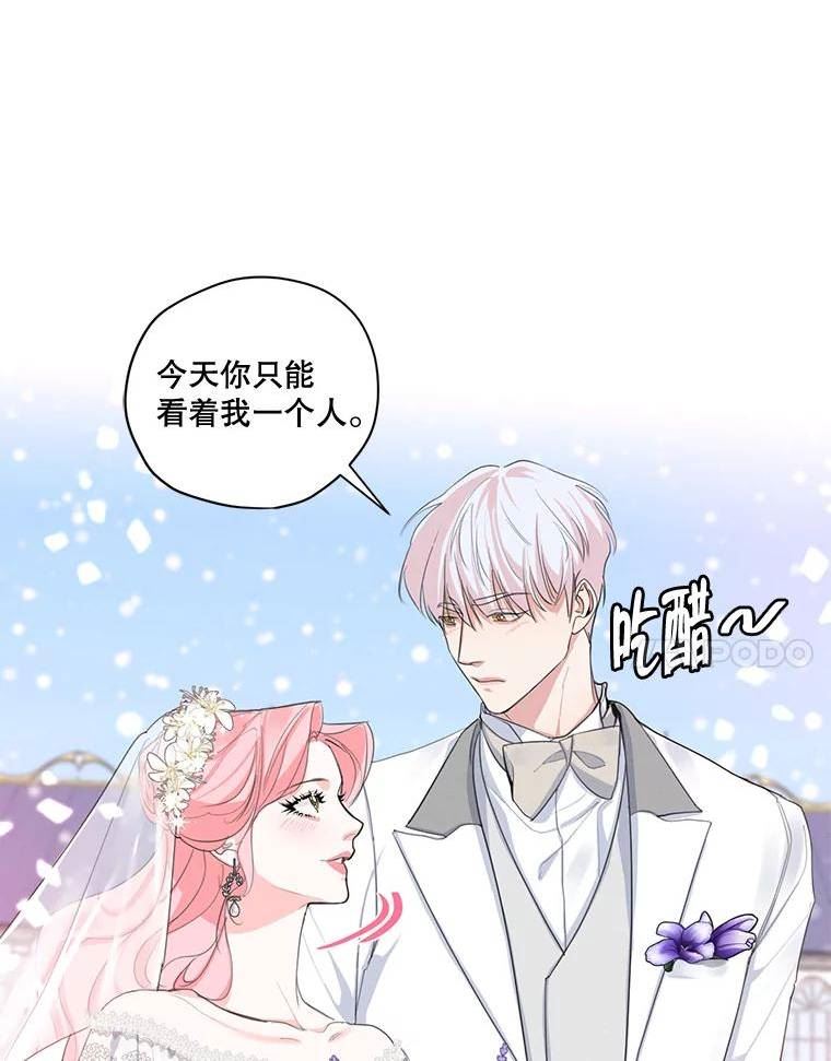 穿越成男主的前女友漫画,外传6.婚礼84图